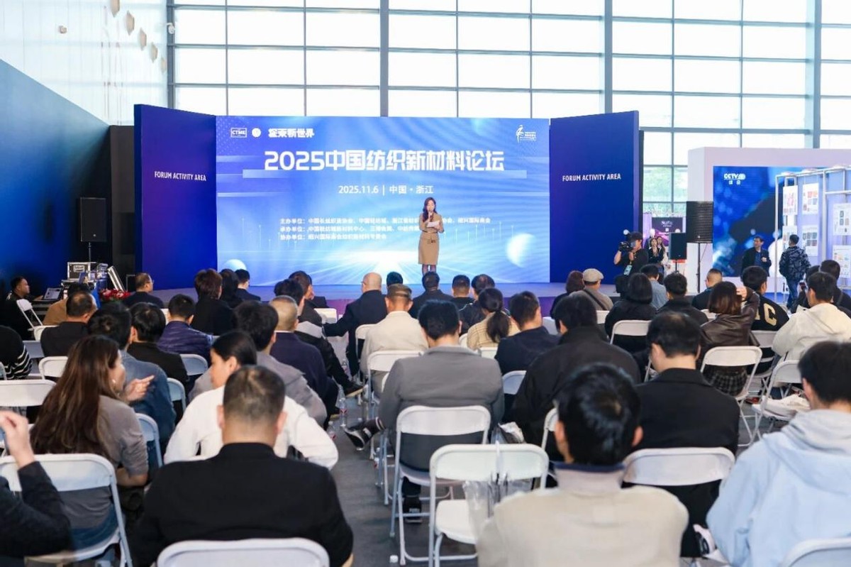 全鏈條創(chuàng)新，精準(zhǔn)對接！第七屆中國紡織新材料展圓滿落幕