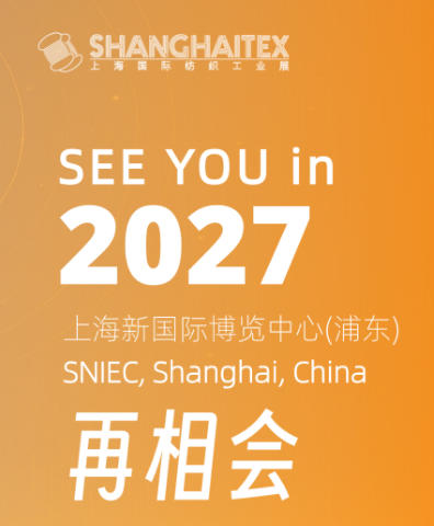 創(chuàng)新科技引領(lǐng)產(chǎn)業(yè)未來(lái)，ShanghaiTex 2025圓滿收官－2027年再赴申城之約
