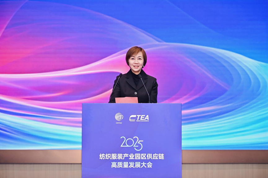 鏈合東西&middot;融創(chuàng)未來，2025紡織服裝產業(yè)園區(qū)供應鏈高質量發(fā)展大會在阿拉爾隆重召開