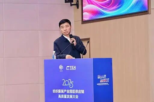 鏈合東西&middot;融創(chuàng)未來，2025紡織服裝產業(yè)園區(qū)供應鏈高質量發(fā)展大會在阿拉爾隆重召開
