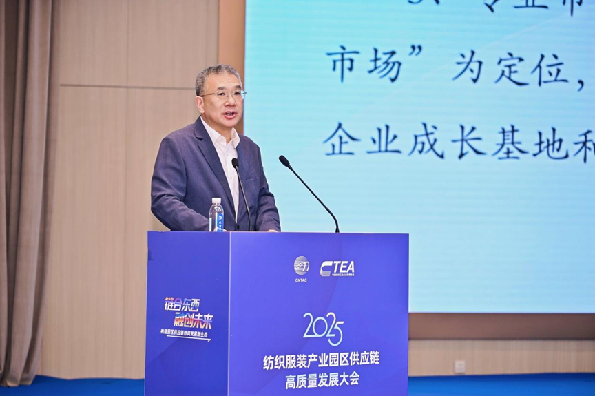 鏈合東西&middot;融創(chuàng)未來，2025紡織服裝產業(yè)園區(qū)供應鏈高質量發(fā)展大會在阿拉爾隆重召開