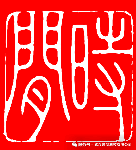 防螨！已成為健康的&ldquo;新剛需&rdquo;--武漢時間科技推出紡織品防螨整理劑喜化&reg;植螨零