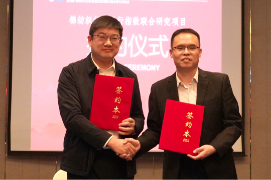 新年第一會！棉紡織行業(yè)邁向&ldquo;十五五&rdquo;高質(zhì)量發(fā)展新征程